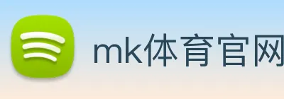 mk体育官网 logo